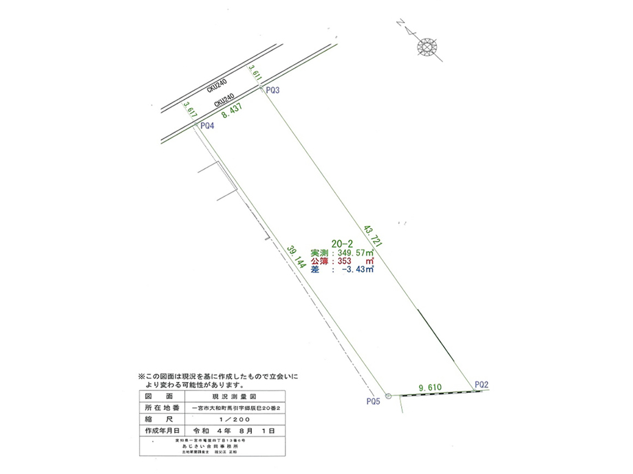 大和町馬引住宅用地地形